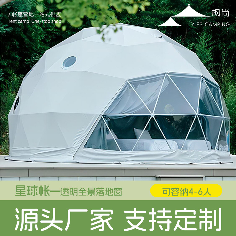 Outdoor Camping Exhibition - Hotel Tenda Langit Berbintang Bentuk Bumi,